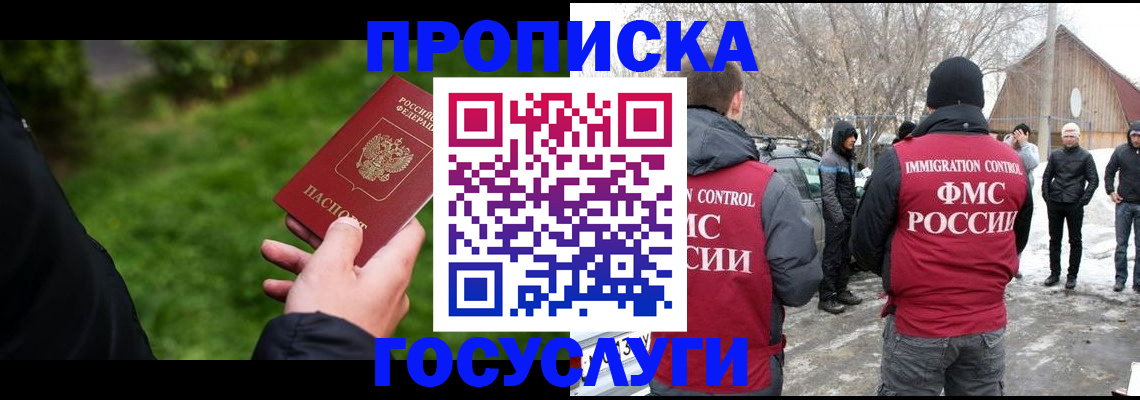 регистрация в Яровом