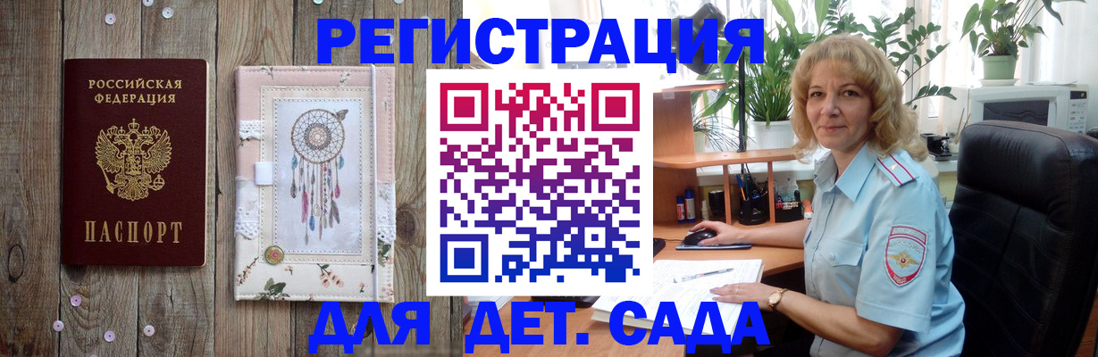 временная регистрация гарантия в Яровом