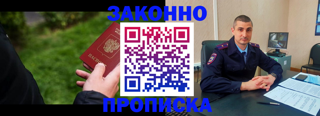 временная регистрация госуслуги в Яровом