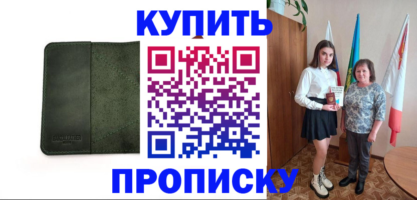 временная регистрация для всех в Яровом